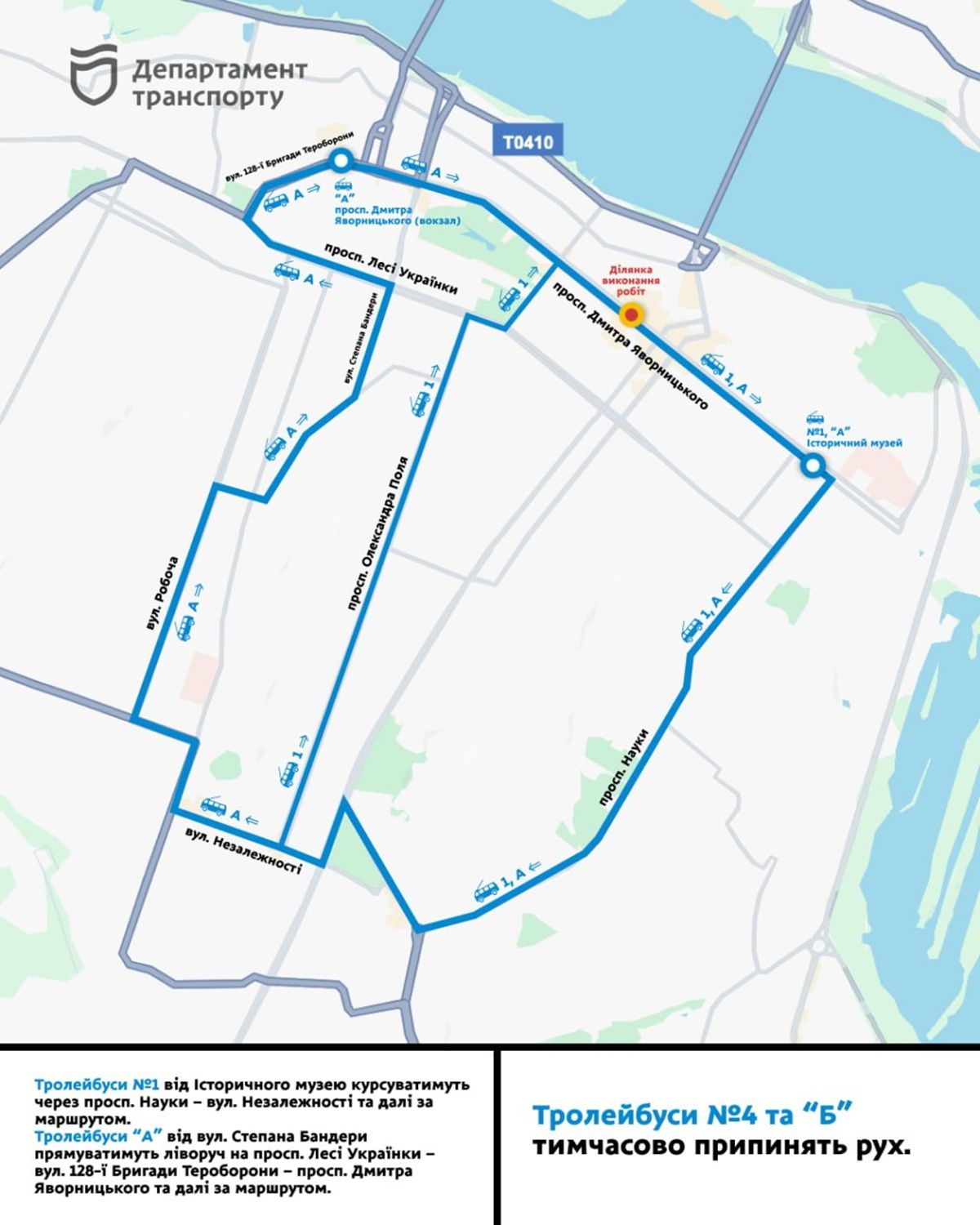 С 31 мая в Днепре перекроют движение по Дмитрию Яворницкому: как будет курсировать общественный транспорт 5
