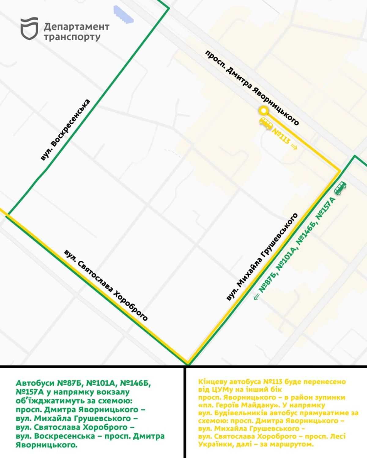 Как будут курсировать автобусы