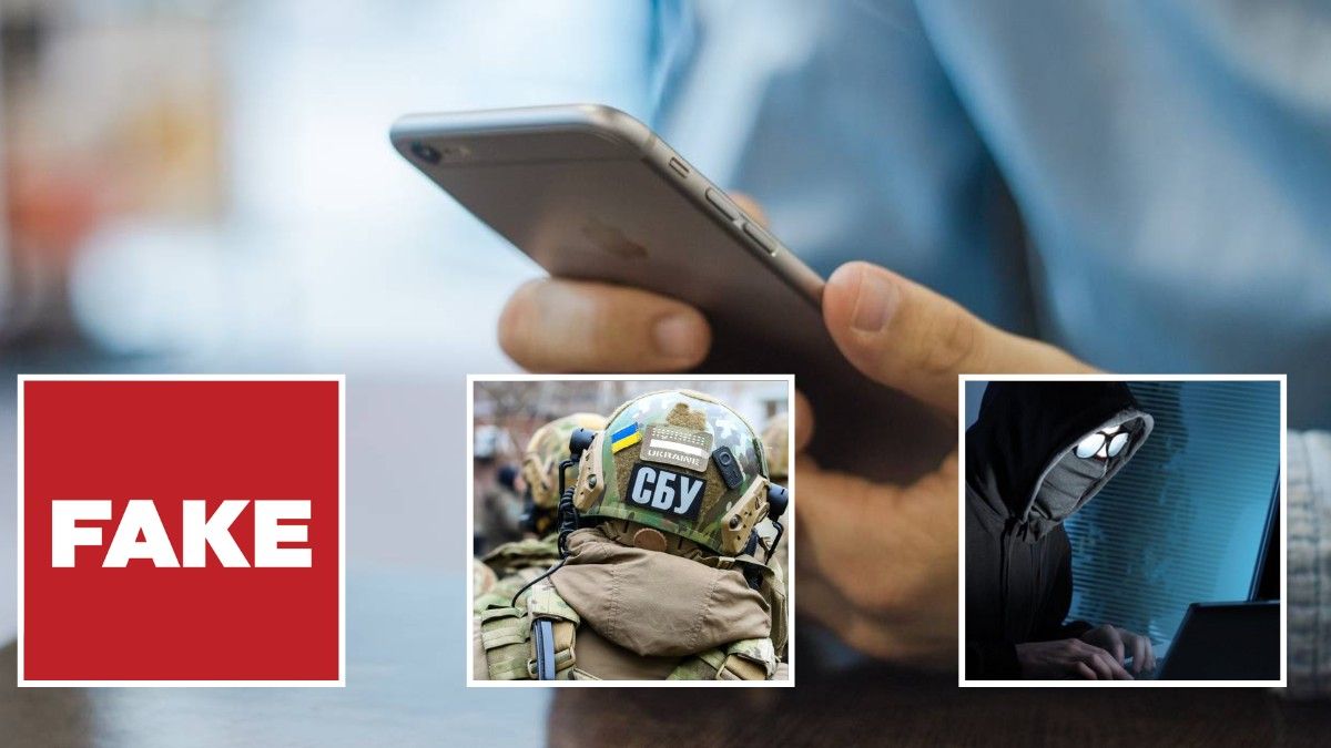 Ворог створює фейкові сторінки чат-бота СБУ "Спали ФСБшника": як уберегтись