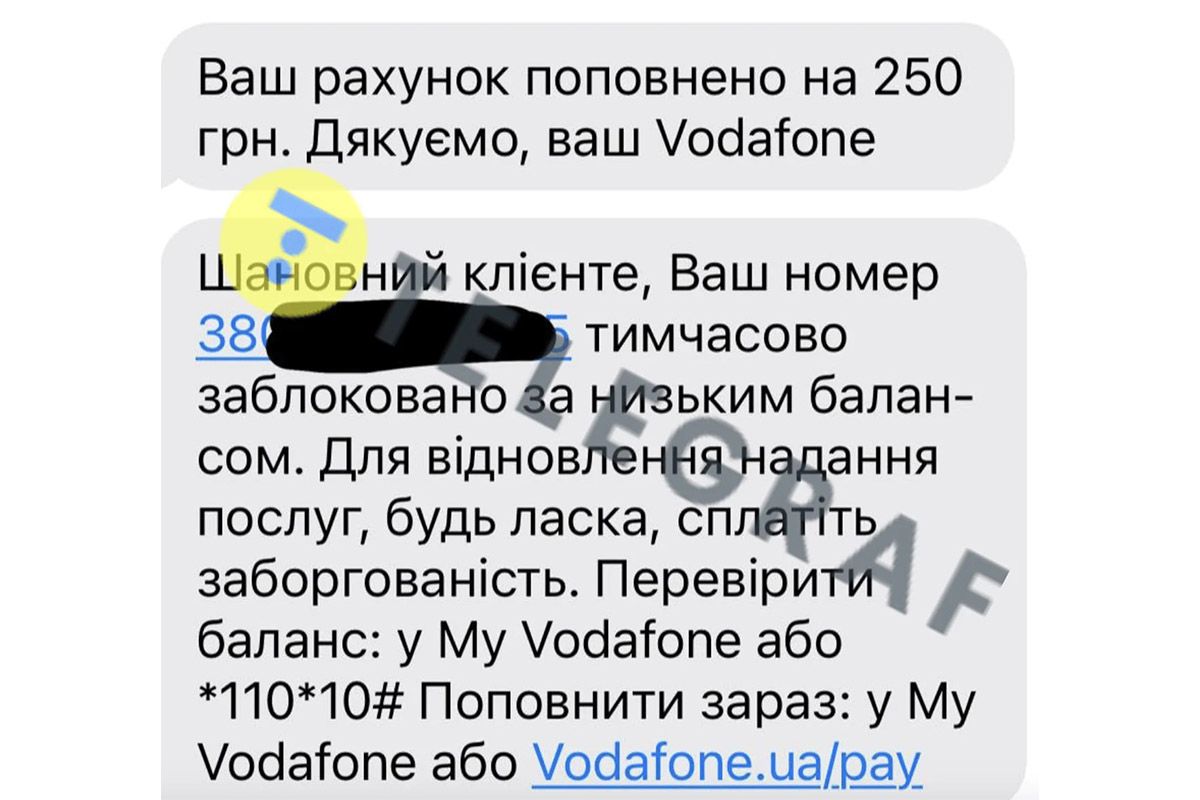 Ось такі повідомлення отримують деякі користувачі  Ось такі повідомлення отримують деякі користувачі