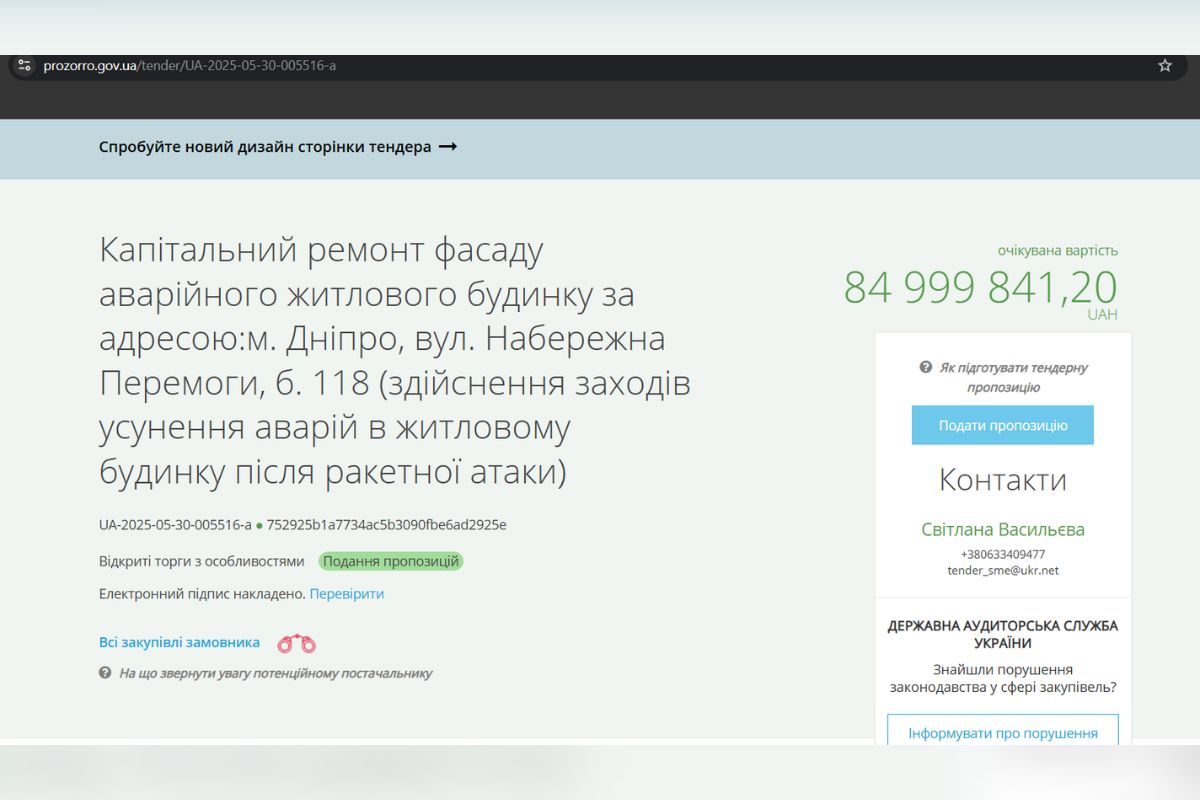 Ремонт фасаду на 85 мільйонів гривень Ремонт фасаду на 85 мільйонів гривень