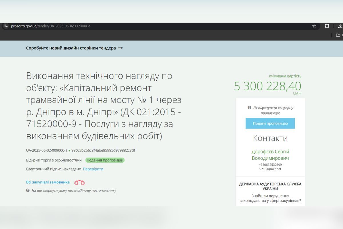 Мерія Дніпра за 351 мільйон ремонтуватимуть трамвайну колію через Старий міст: ще понад 5 мільйонів витратять технагляд 2