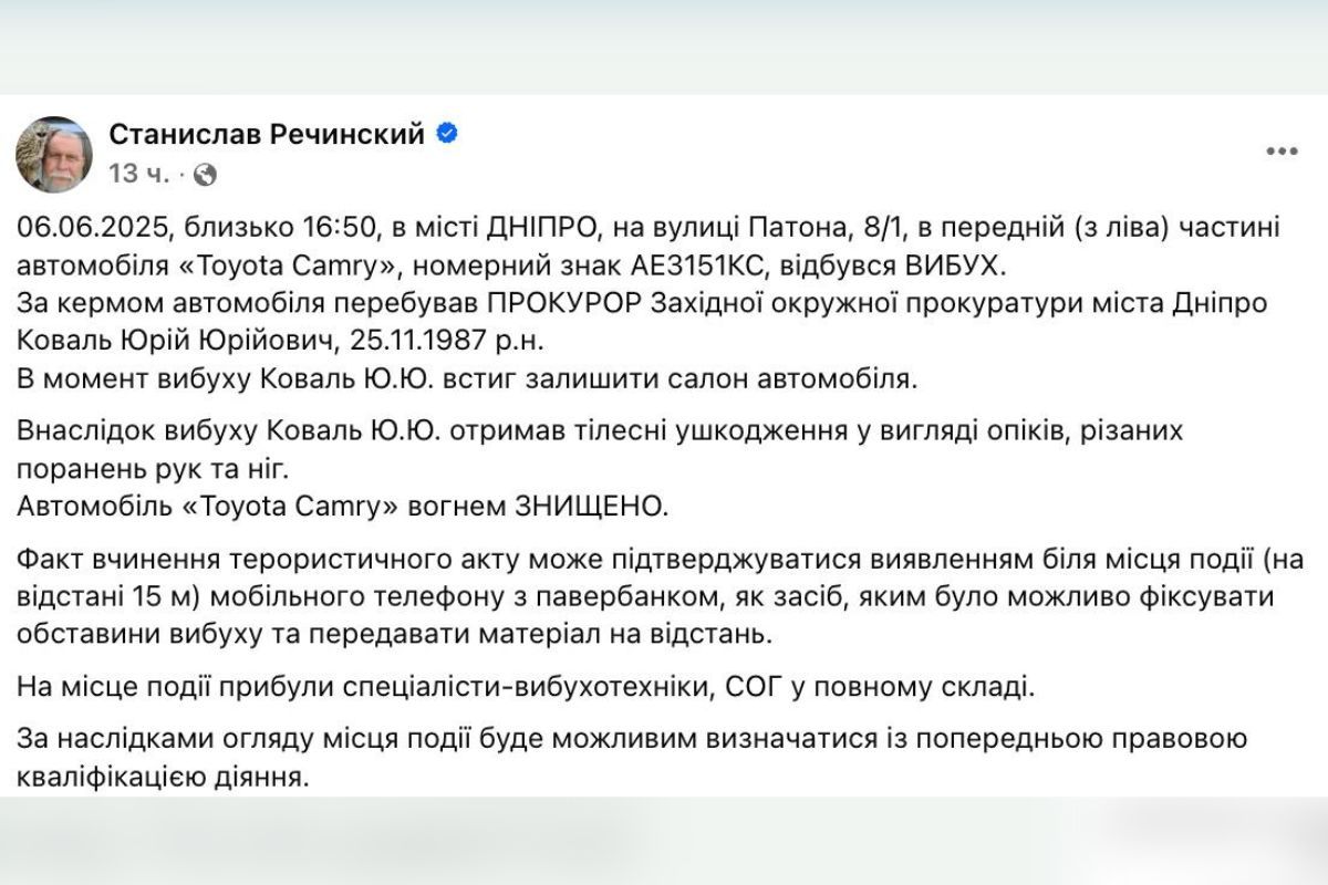 В Днепре на Патона взорвалась Toyota: за рулем авто был прокурор
