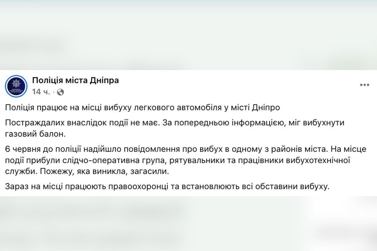 В Днепре на Патона взорвалась Toyota: за рулем авто был прокурор