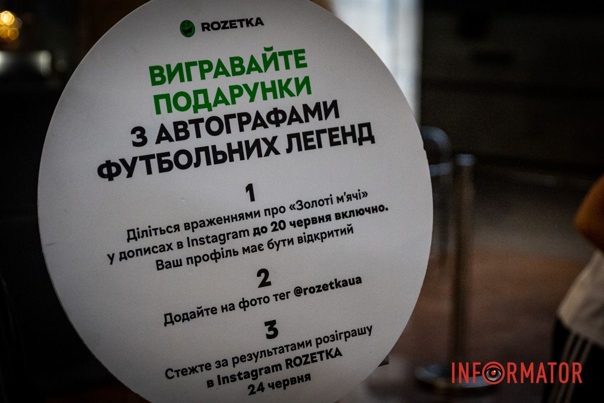 Впервые сразу три «Золотых мяча» на один день приехали в Днепр.