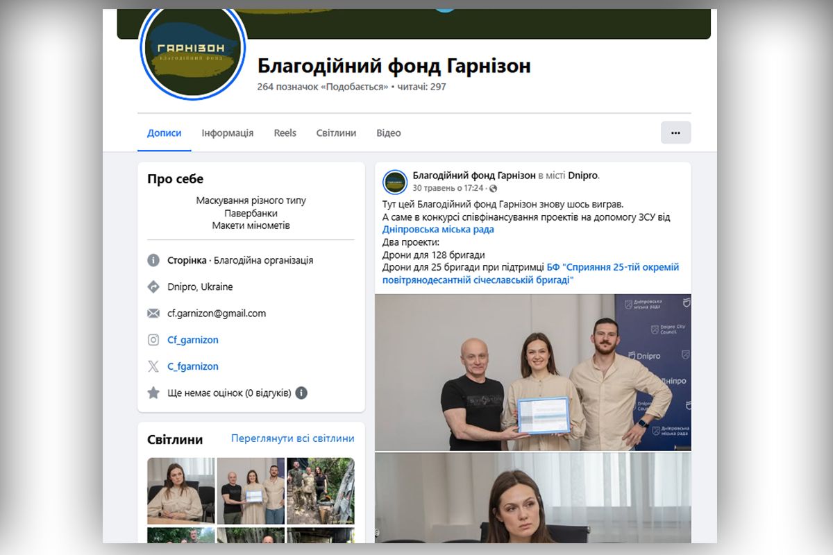 Міськрада Дніпра витратила 3 мільйони гривень на Youtube-проєкти 1