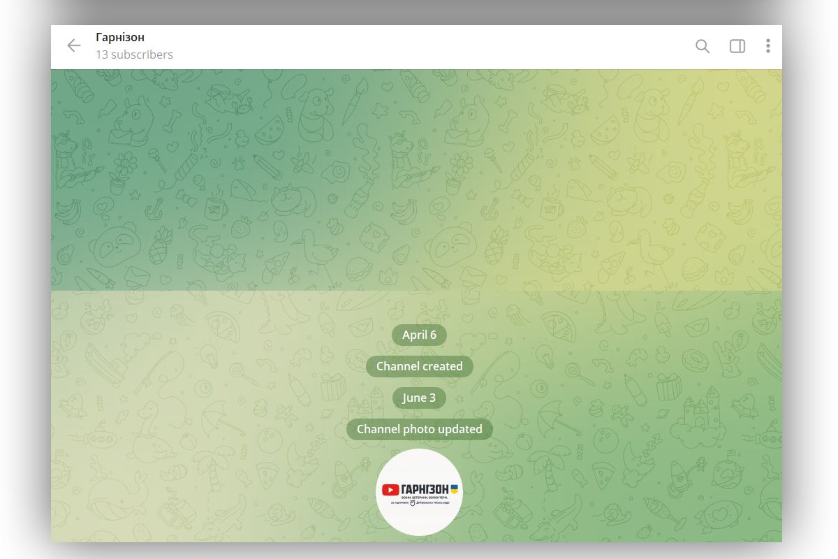 Сторінка в Telegram створена 6 квітня, однак постів від благодійного фонду у каналі нема