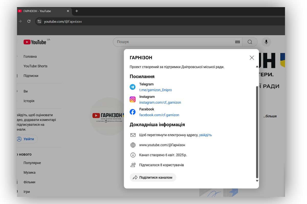 Посилання на "активні" сторінки в соціальних мережах