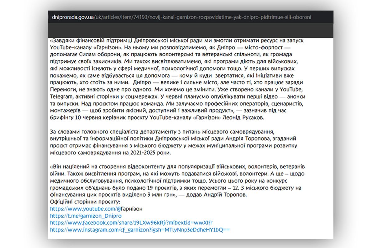 У цьому році підтримку від мерії отримають 12 проєктів