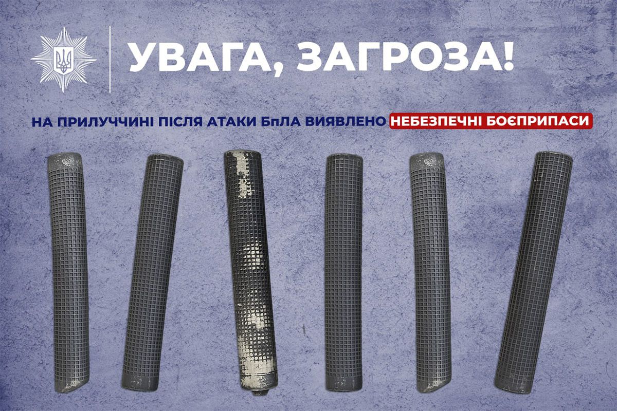 Будьте осторожны! Будьте осторожны!