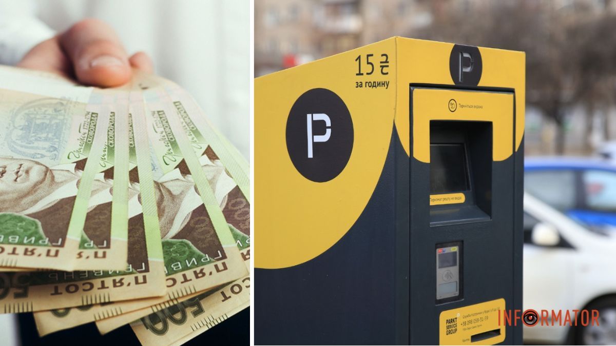 Міськрада Дніпра на обслуговування паркоматів хоче витратити понад 2 мільйони гривень