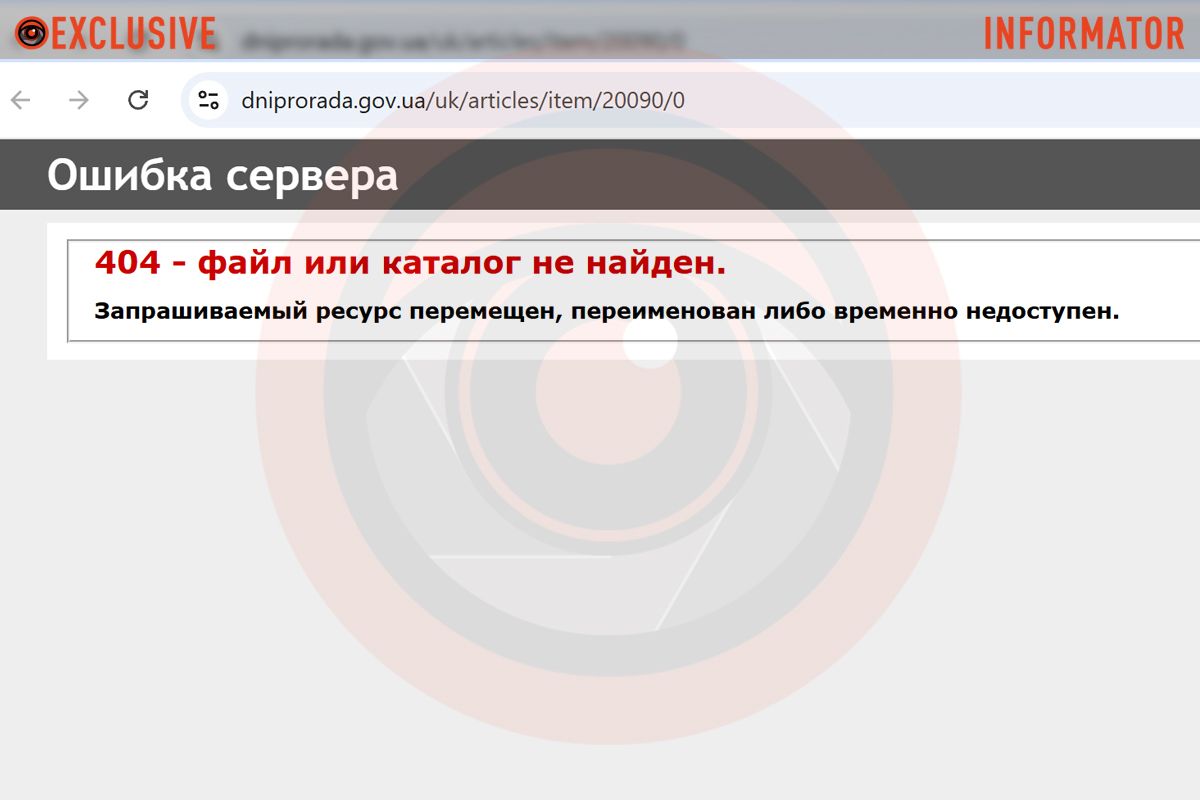 Взрослые "развлечения": на сайте горсовета Днепра в новости с Филатовым предлагали зарегистрироваться в детском лагере на сайте казино 5
