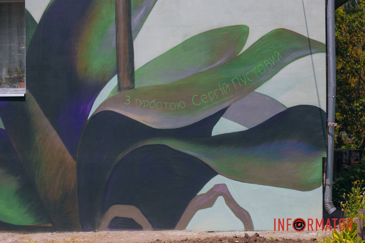 У Дніпрі на вулиці Квітки Цісик ще один будинок прикрашає мурал 1