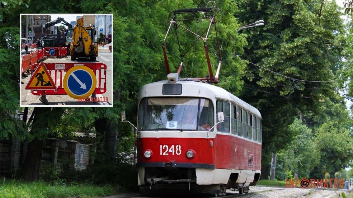 У Дніпрі 14 червня змінять свій маршрут руху трамваї №5
