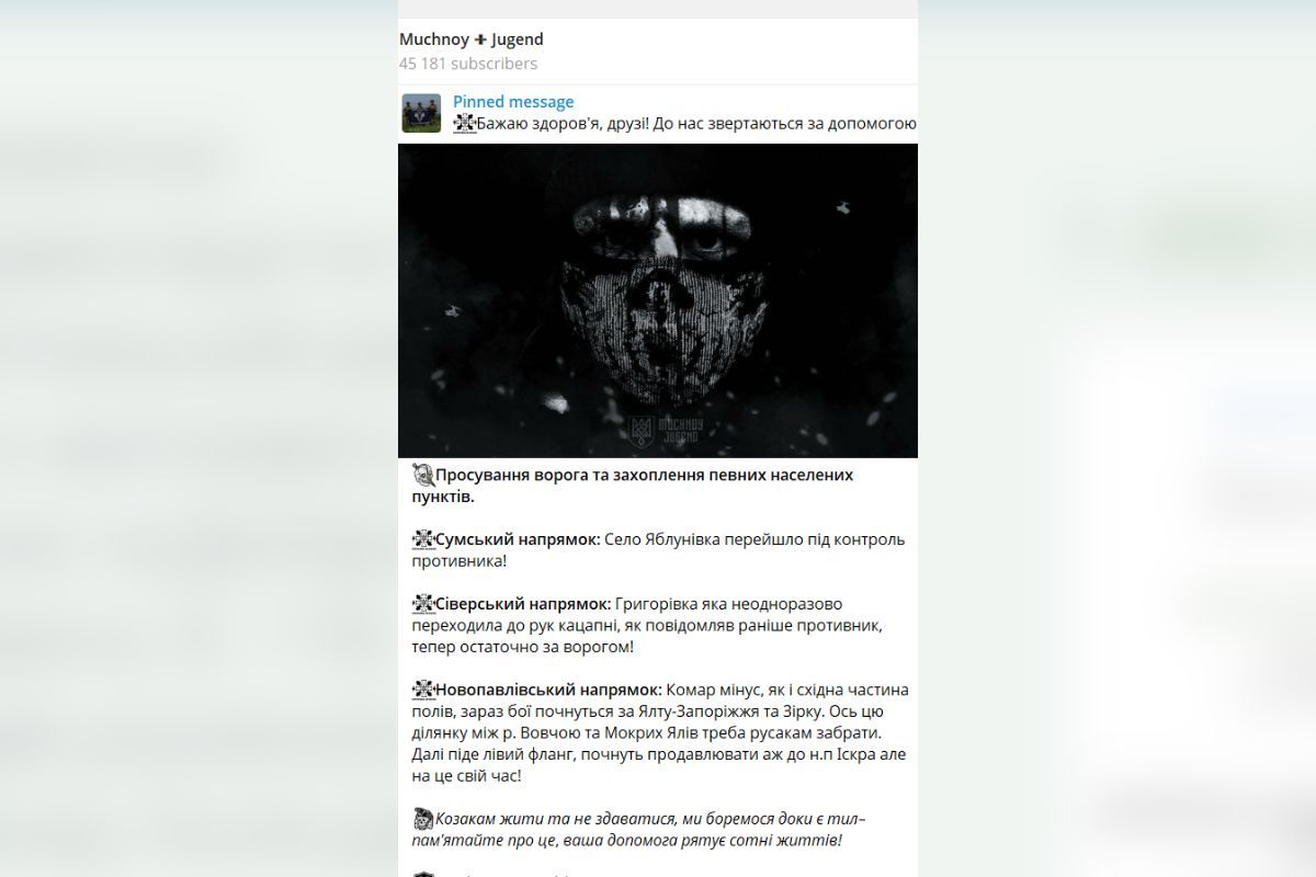 Свои посты военный публикует в Телеграмме Свои посты военный публикует в Телеграмме