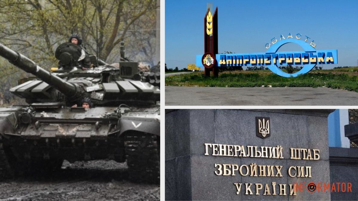 У Генштабі ЗСУ спростували захід росіян у Дніпропетровську область