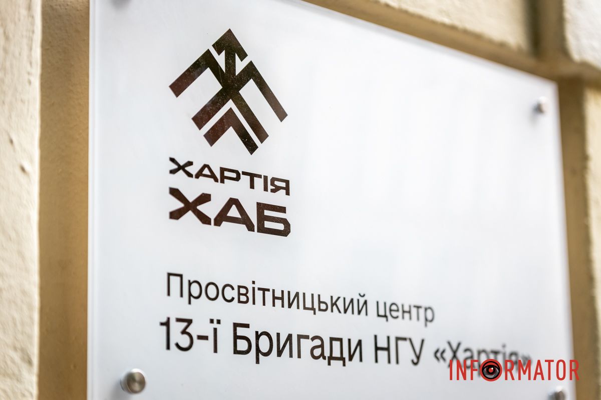 Контактную информацию можно найти на сайте бригады В Днепре на Баррикадной открылся "Хартия-Хаб" 13-й бригады НГУ 18