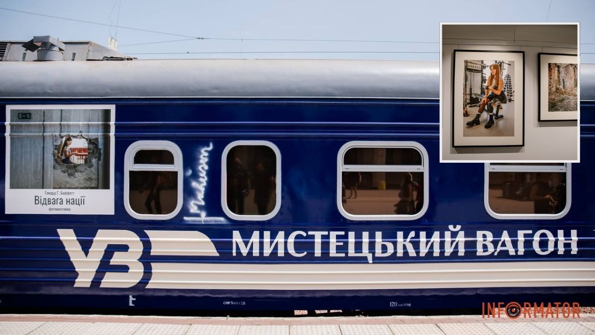 "Укрзалізниця" запустила поезд с фотовыставкой Говарда Баффетта о несокрушимости украинцев: на маршруте 63 вокзала
