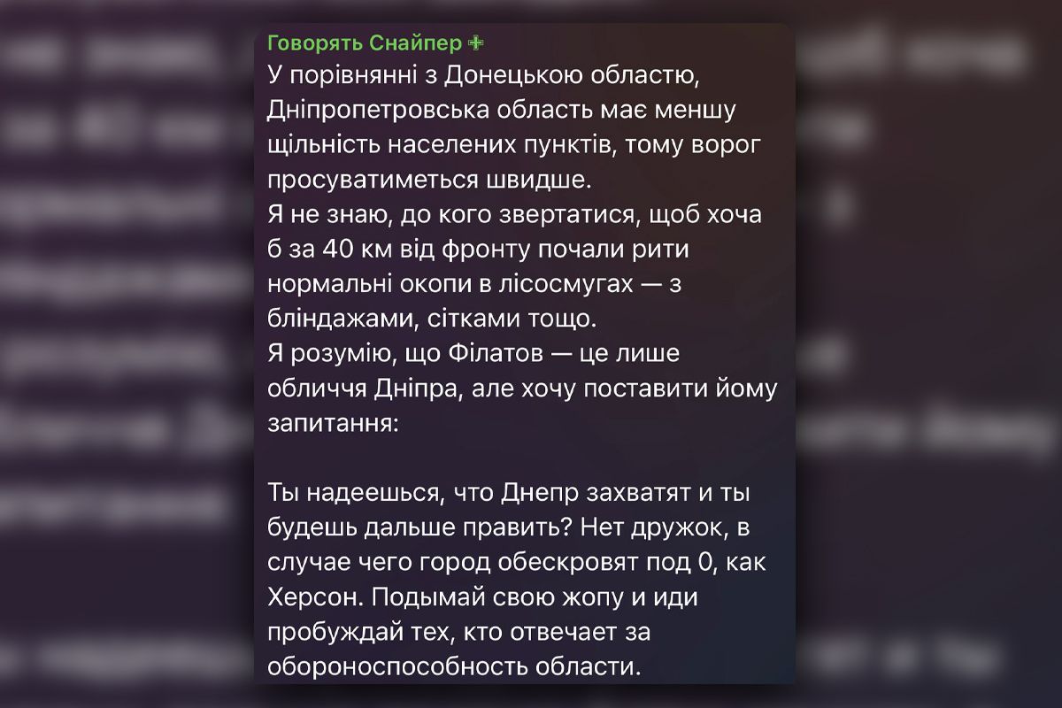 Сообщение мэра Геническа Сообщение мэра Геническа