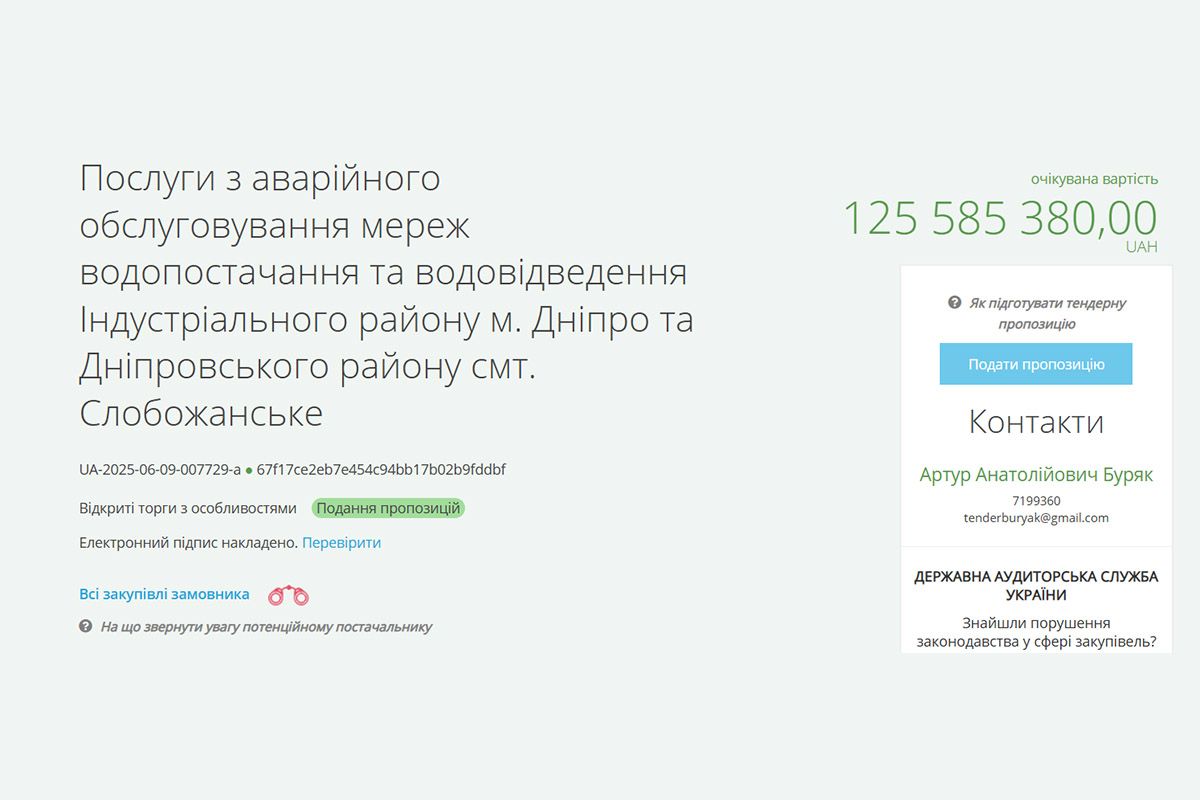 В Днепре готовятся потратить более 180 миллионов гривен на аварийное обслуживание водосетей