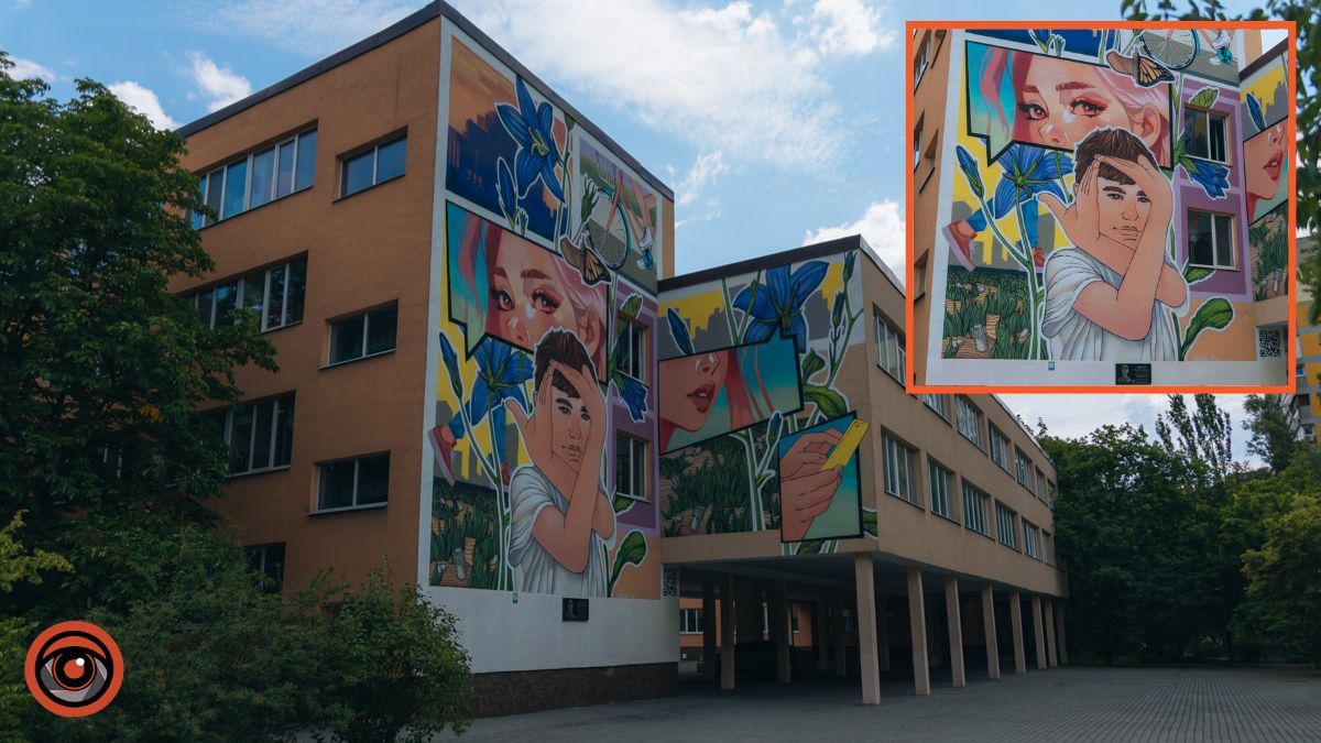 В Днепре на стенах лицея №97 появился мурал в виде комикса