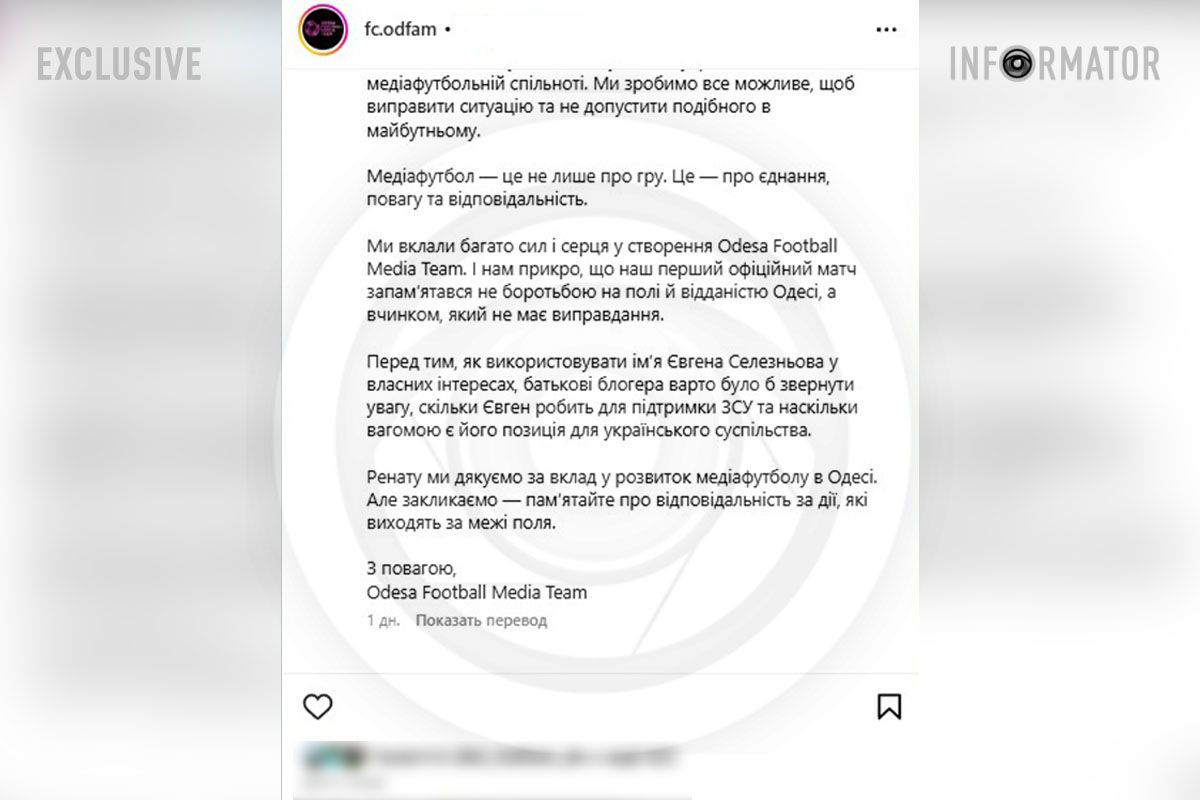 Рената Попружного выгнали из команды Рената Попружного выгнали из команды