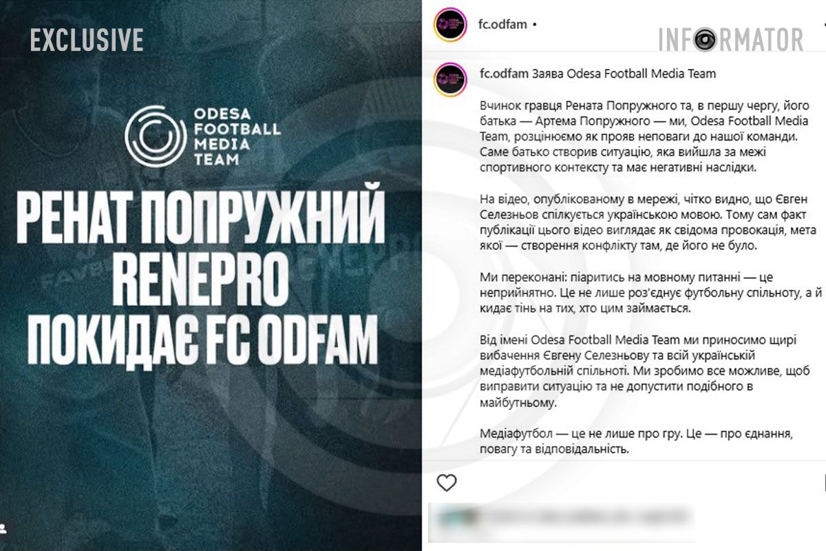 Допис Odesa Football Media Team Допис Odesa Football Media Team