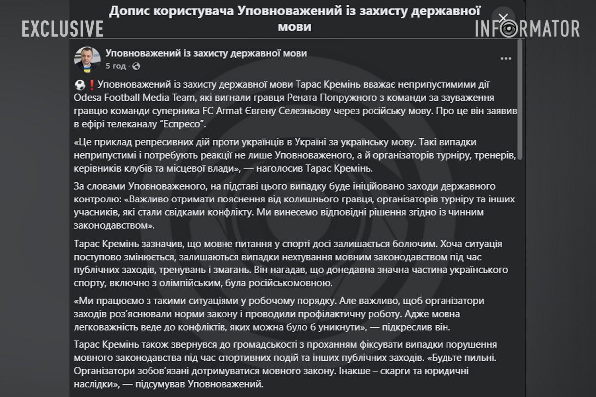 Тарас Кремень отреагировал на ситуацию Тарас Кремень отреагировал на ситуацию