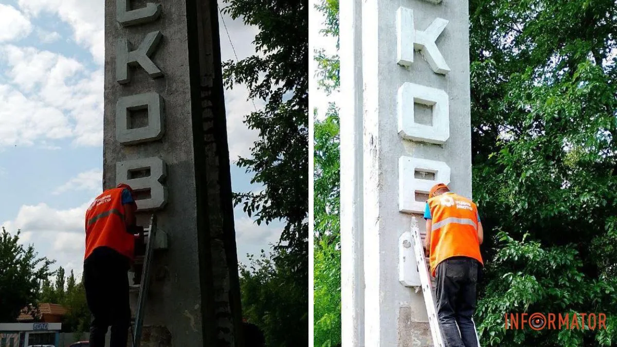 В Самаре на въезде в город начали демонтировать стелу Новомосковск