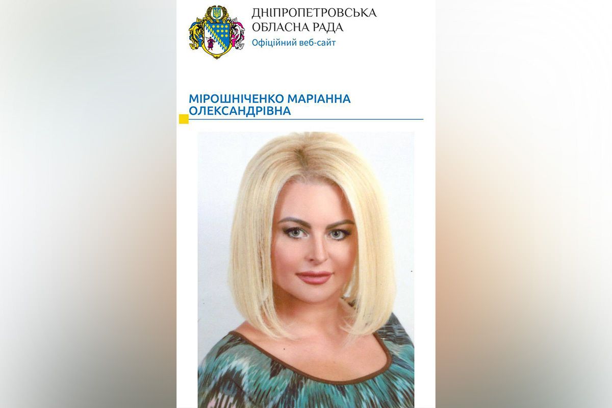 Маріанна Мірошніченко