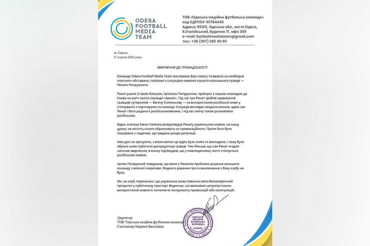 «Я учу украинский»: эксфорвард ФК «Днепр» Селезнев высказался по поводу языкового скандала, его поддержали Залипуха, Краснов и David Prank 3