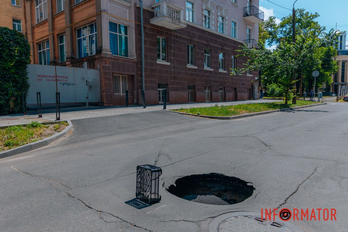 Яма утворилась в районі перехрестя з проспектом Дмитра Яворницького