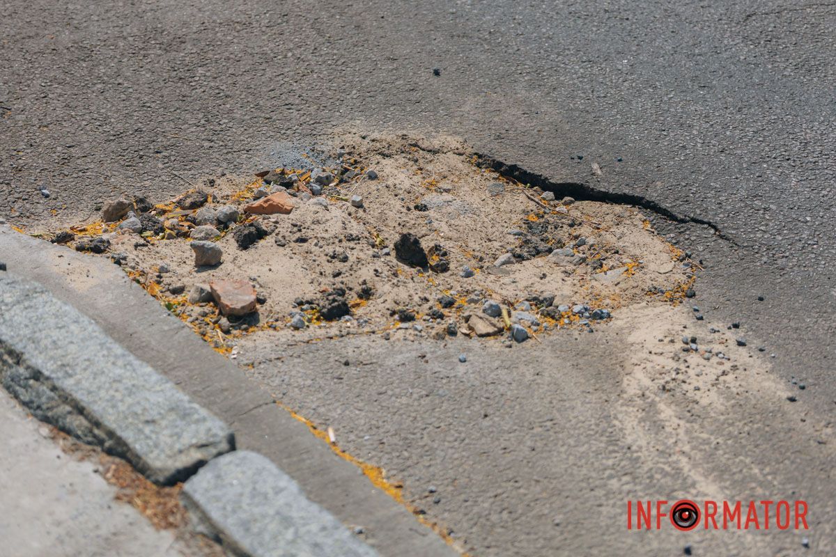 Цю яму засипали