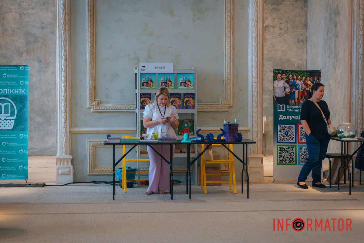 Вхід вільний