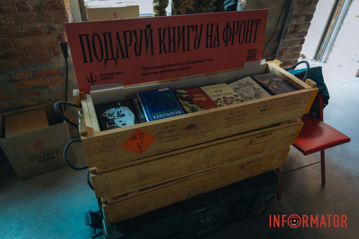 Також є можливість подарувати книгу Захисникам