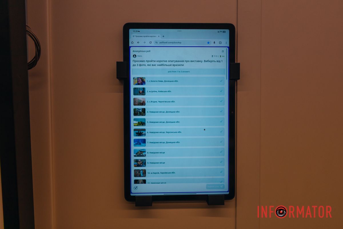 Опрос после просмотра выставки