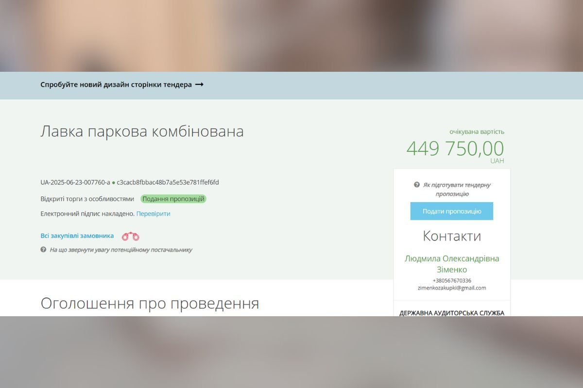 450 тисяч на нові лавки хоче витратити міськрада Дніпра