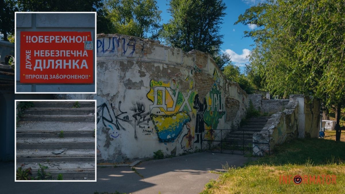 Ступени и подпорные стены в парке Глобы решили отремонтировать во время войны: сколько это будет стоить