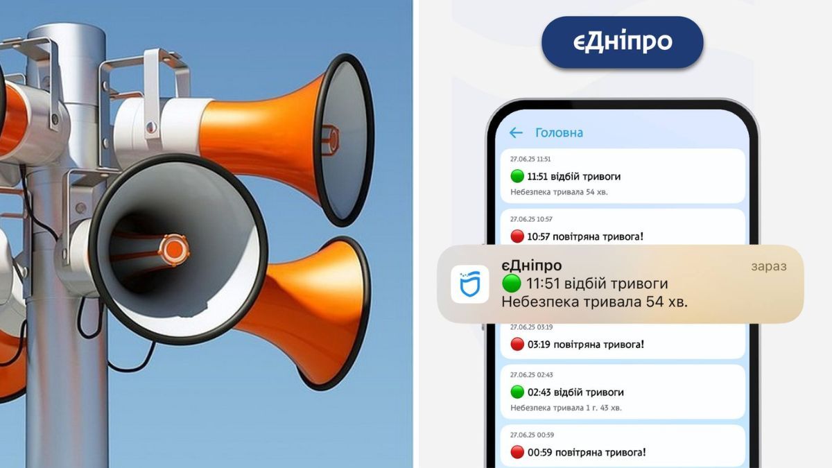 В приложении "єДніпро" появились уведомления о воздушных тревогах исключительно для города