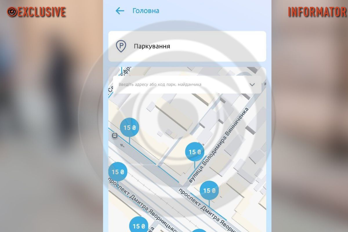 Платна зона для паркування на Володимира Винниченка Платна зона для паркування на Володимира Винниченка