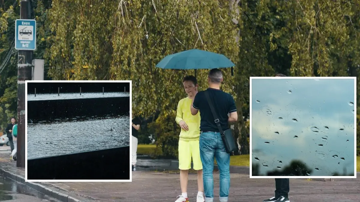 погода