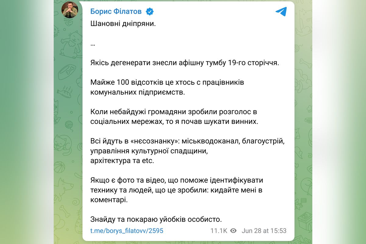Публікація Бориса Філатова Публікація Бориса Філатова