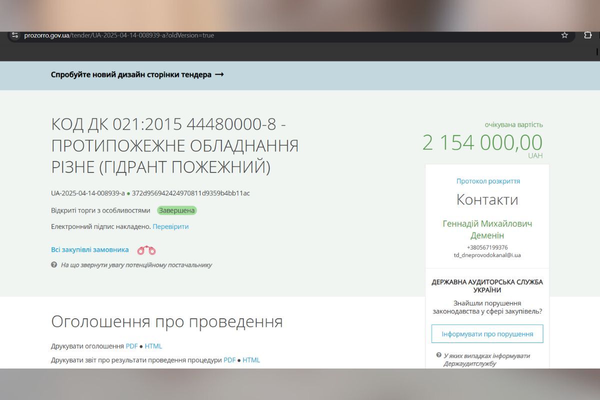 В Днепре начали устанавливать пожарные гидранты: сколько миллионов гривен потратят на работы из городского бюджета