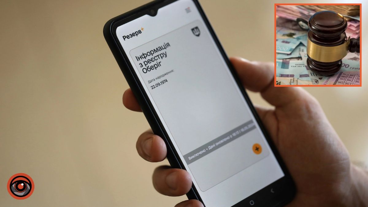 Оплатить штрафы онлайн: в "Резерв+" запустили бета-тестирование услуги со скидкой в ​​50%