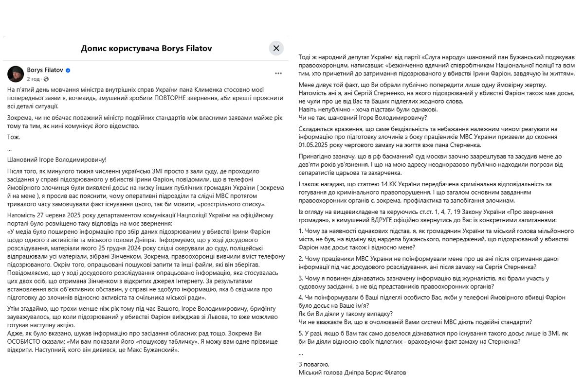 Публікація Бориса Філатова