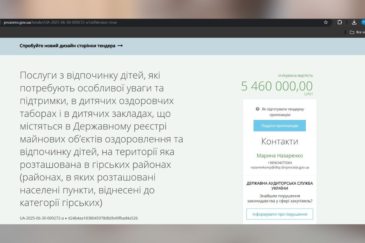 Горсовет Днепра потратит почти 33 миллиона гривен на отдых детей в горах 2
