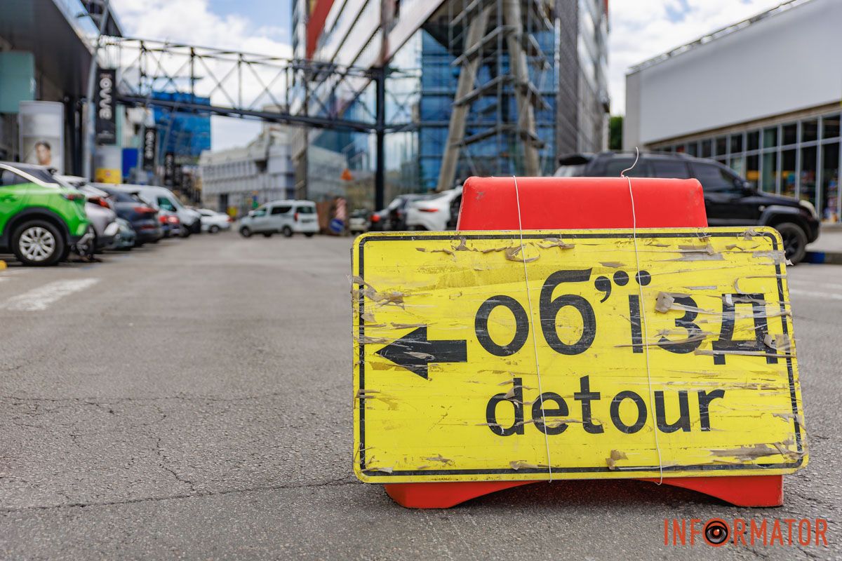 Лучше объехать