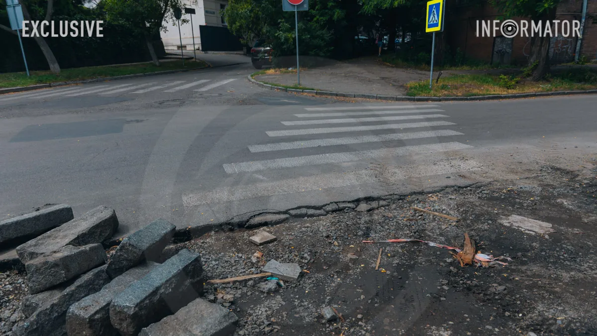Днепр