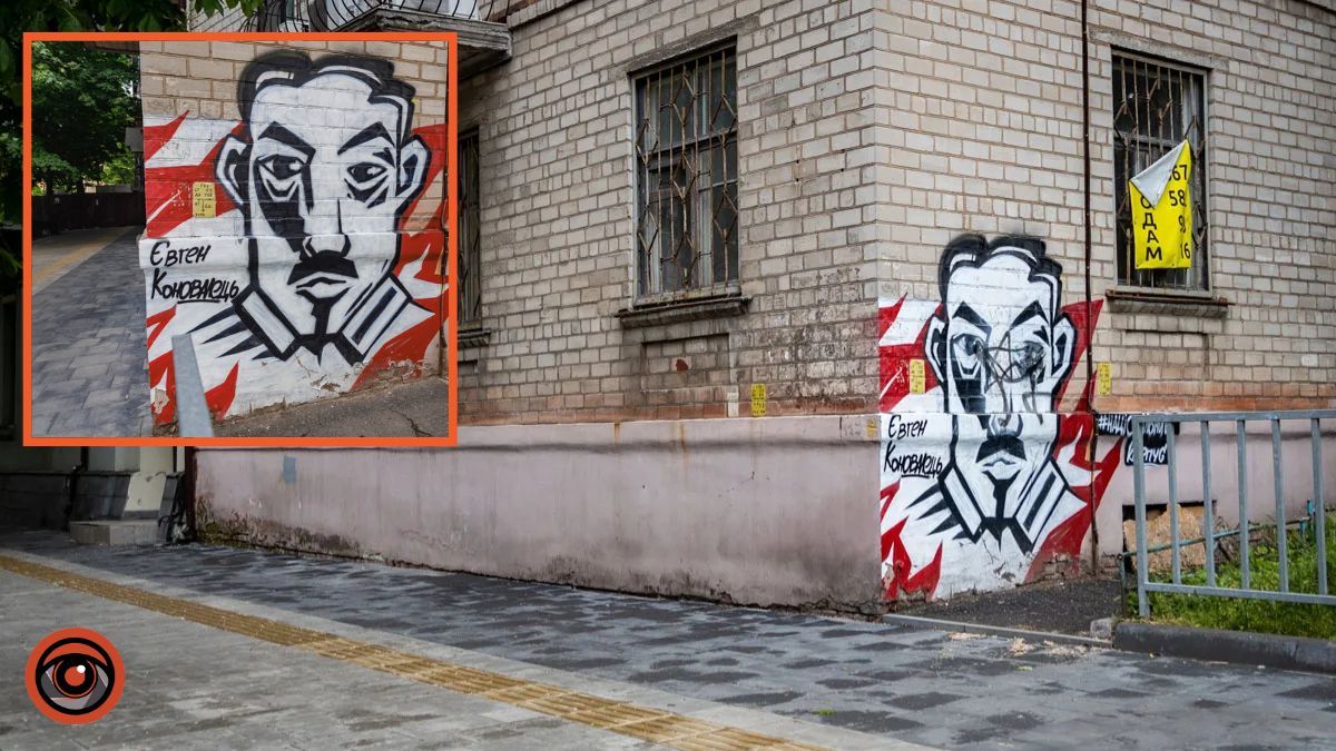 В Днепре восстановили мурал с изображением командира Сечевых Стрельцов и создателя ОУН Евгения Коновальца