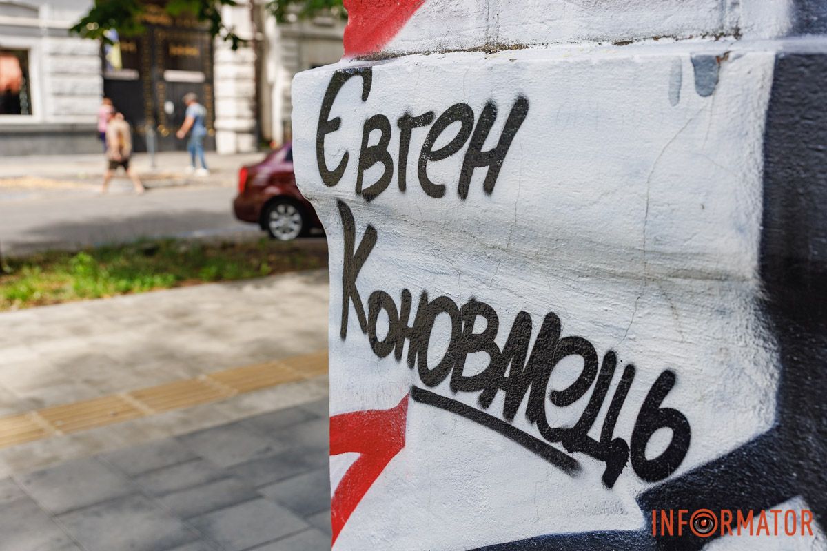  Тоді на лобі Коновальця намалювали сватику, замалювали очі та між очима намалювали зірку